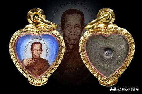 泰国高僧用什么督造佛牌 其他材质篇