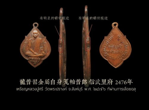 泰国佛牌金属佛牌如何辨别真假 佛牌金属牌怎么看