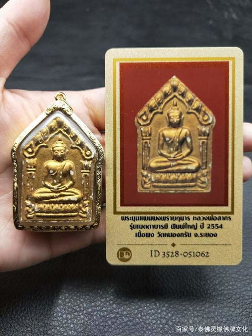 泰国佛牌坤平,龙婆撒空坤平,坤平佛牌是正牌还是阴牌