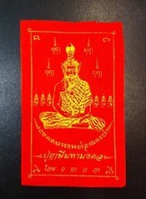 【佛牌符布】最新最全佛牌符布 产品参考信息