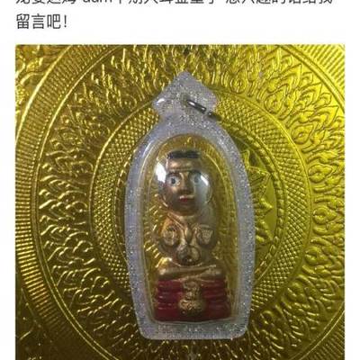 有人倒卖 请注意大耳朵 金童子 阿赞 龙婆 泰国佛牌-成都纪念|收藏品