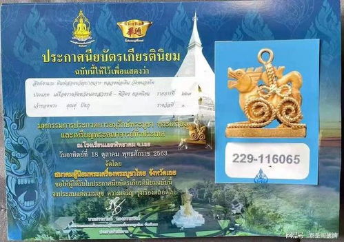 泰国佛牌,新人不好请 看完这篇,不再难请