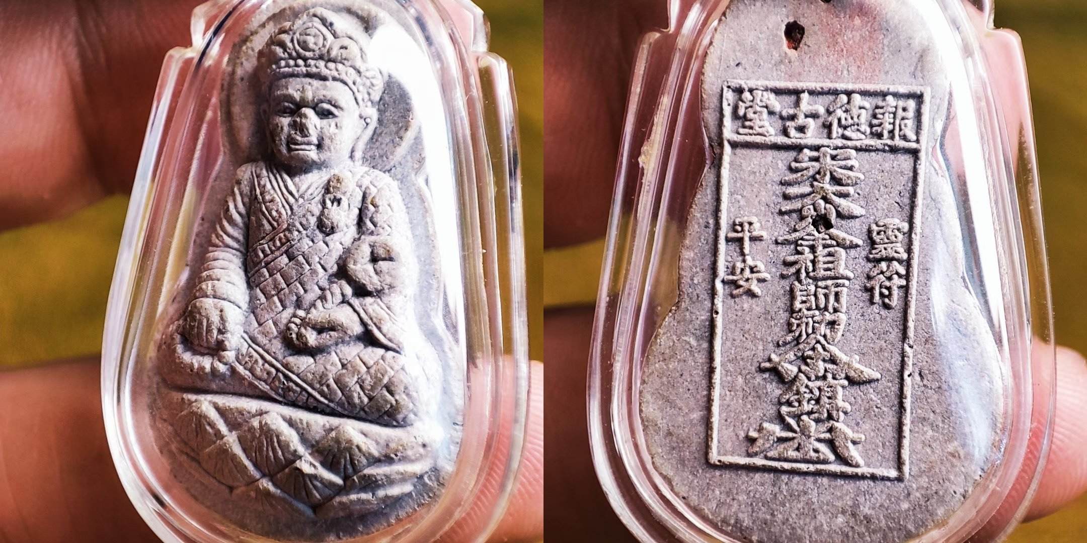 泰国佛牌知识科普宋大峰祖师灵符唐人街曼谷华人商会
