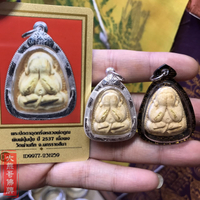 泰国佛牌 龙婆钟 lp chong 大师自身 纯金防水外壳 gpra鉴定卡优惠价4680.00元,泰国佛牌精心为您挑选-麦尔网购导航-网购宝