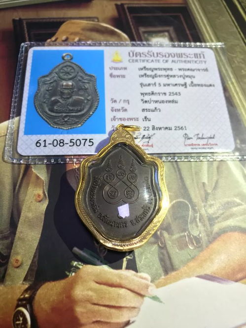 龙婆moon 门 2543 一期双龙自身 泰国佛牌正品