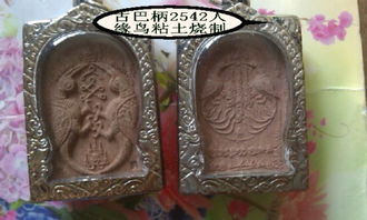 鉴定泰国佛牌真假