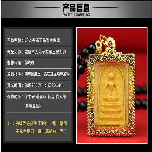 新款正品泰国佛牌金色崇迪佛牌龙婆三安大师开光崇迪佛牌保平安