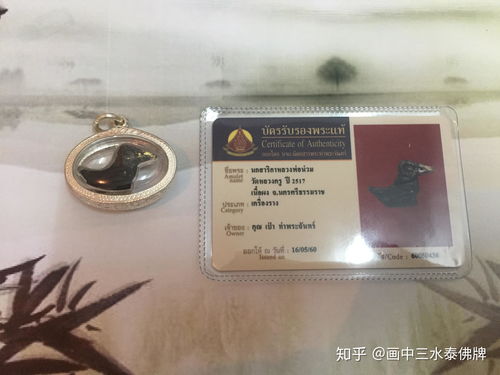 解答关于泰国佛牌的正 阴牌方面的疑惑