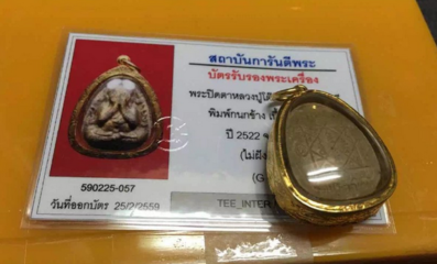 泰国佛牌龙婆多2522火焰必打