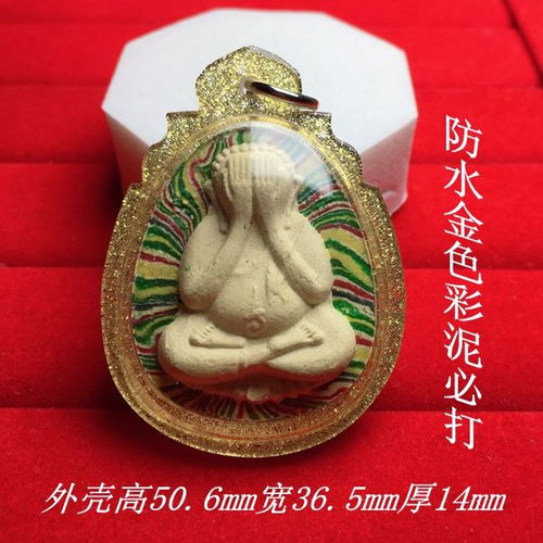 泰国佛牌掩面佛 必打佛招财辟邪防小人挡灾避险去难原庙恭请防水