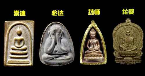 泰国佛牌分为正牌和阴牌,如果搞混佩戴错误,下场将会十分恐怖