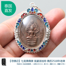 【七龙佛佛牌】最新最全七龙佛佛牌返利优惠_一淘网