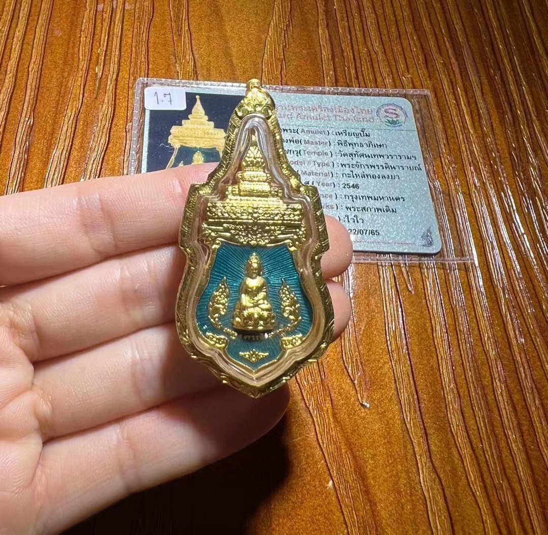 泰国佛牌 瓦素泰 2546药师佛 佛饰吊坠