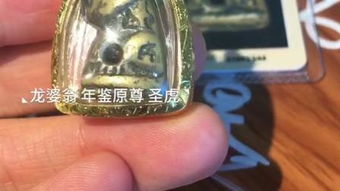 泰国佛牌 –