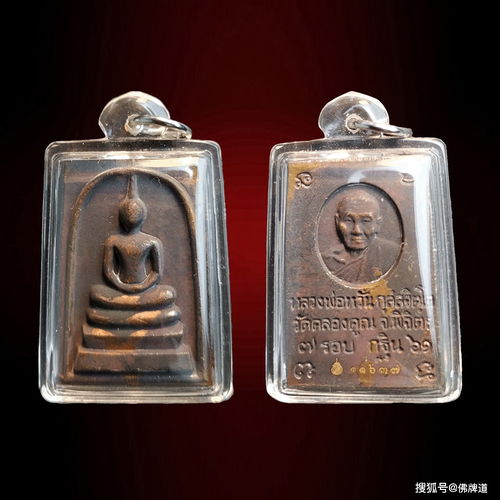 龙婆wan 2561 古法崇迪佛