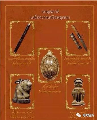 泰国佛牌冠兰圣物具备哪些神奇的功效