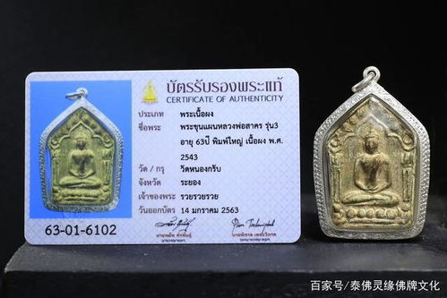 坤平佛牌,坤平将军是正牌吗 泰国坤平佛牌的功效