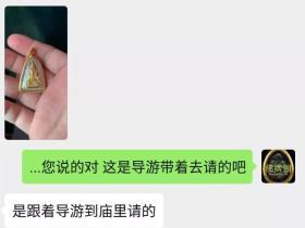 泰国养小鬼与佛牌的真相 迷信还是信仰?