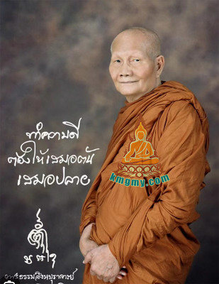 泰国佛牌 宗教信仰与文化的缩影