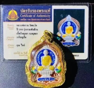 泰国佛牌招财最强排名推荐