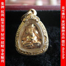 探寻信仰与工艺 龙婆洪大师象神必达金属限量佛牌